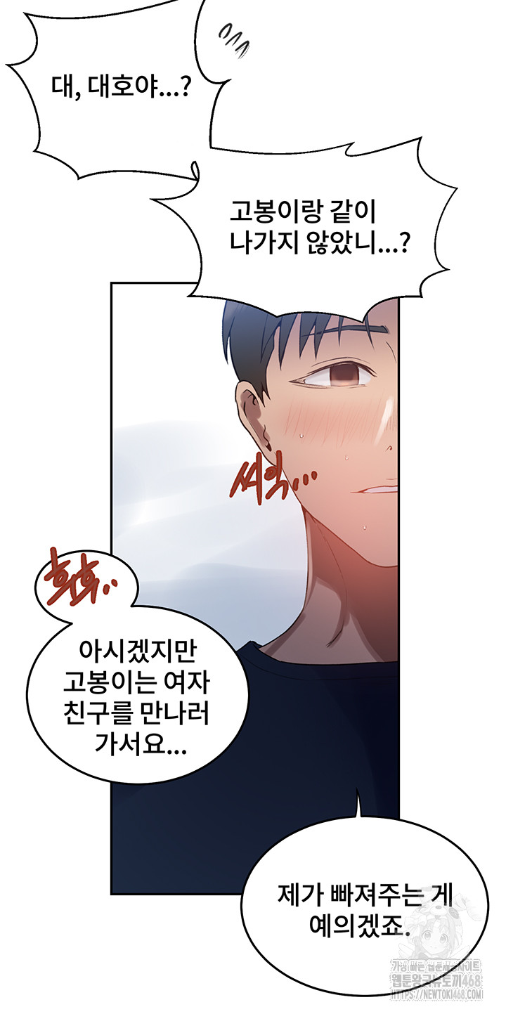 Secret Class Raw - Chapter 259 [photo 31] - MangaPorn