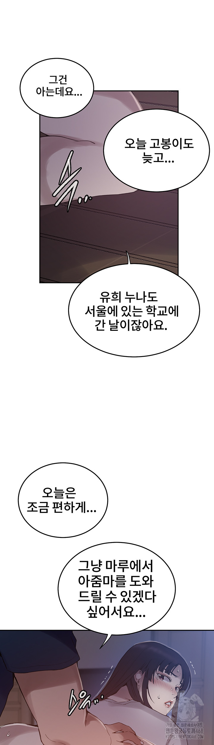 Secret Class Raw - Chapter 259 [photo 36] - MangaPorn