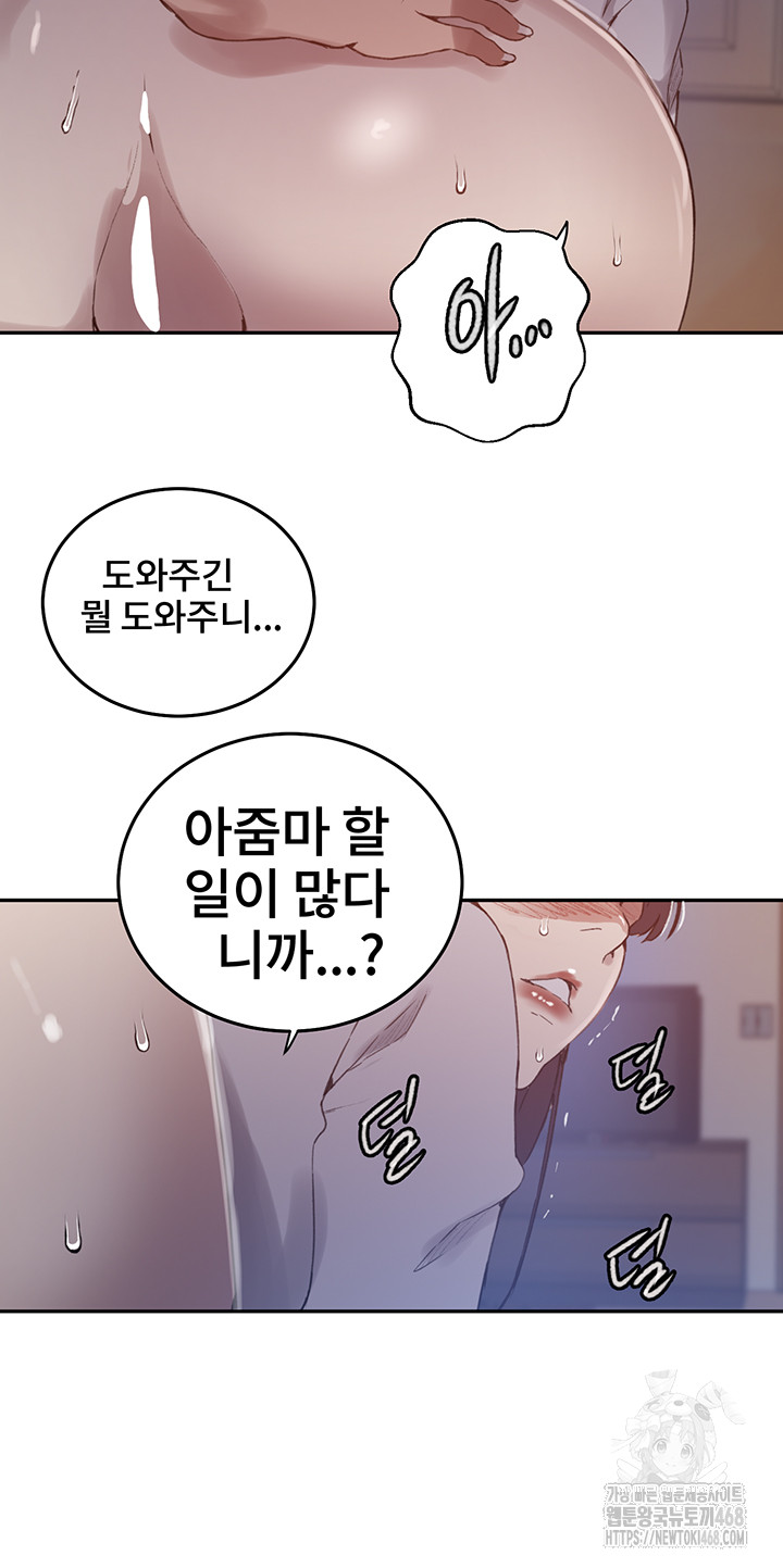 Secret Class Raw - Chapter 259 [photo 37] - MangaPorn