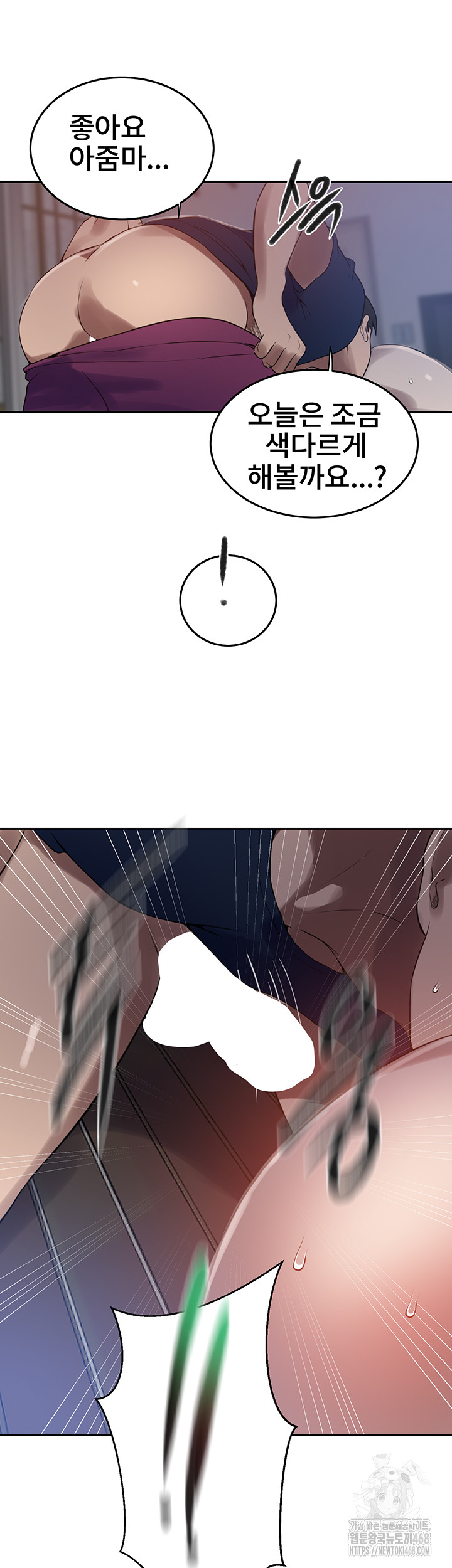 Secret Class Raw - Chapter 259 [photo 41] - MangaPorn