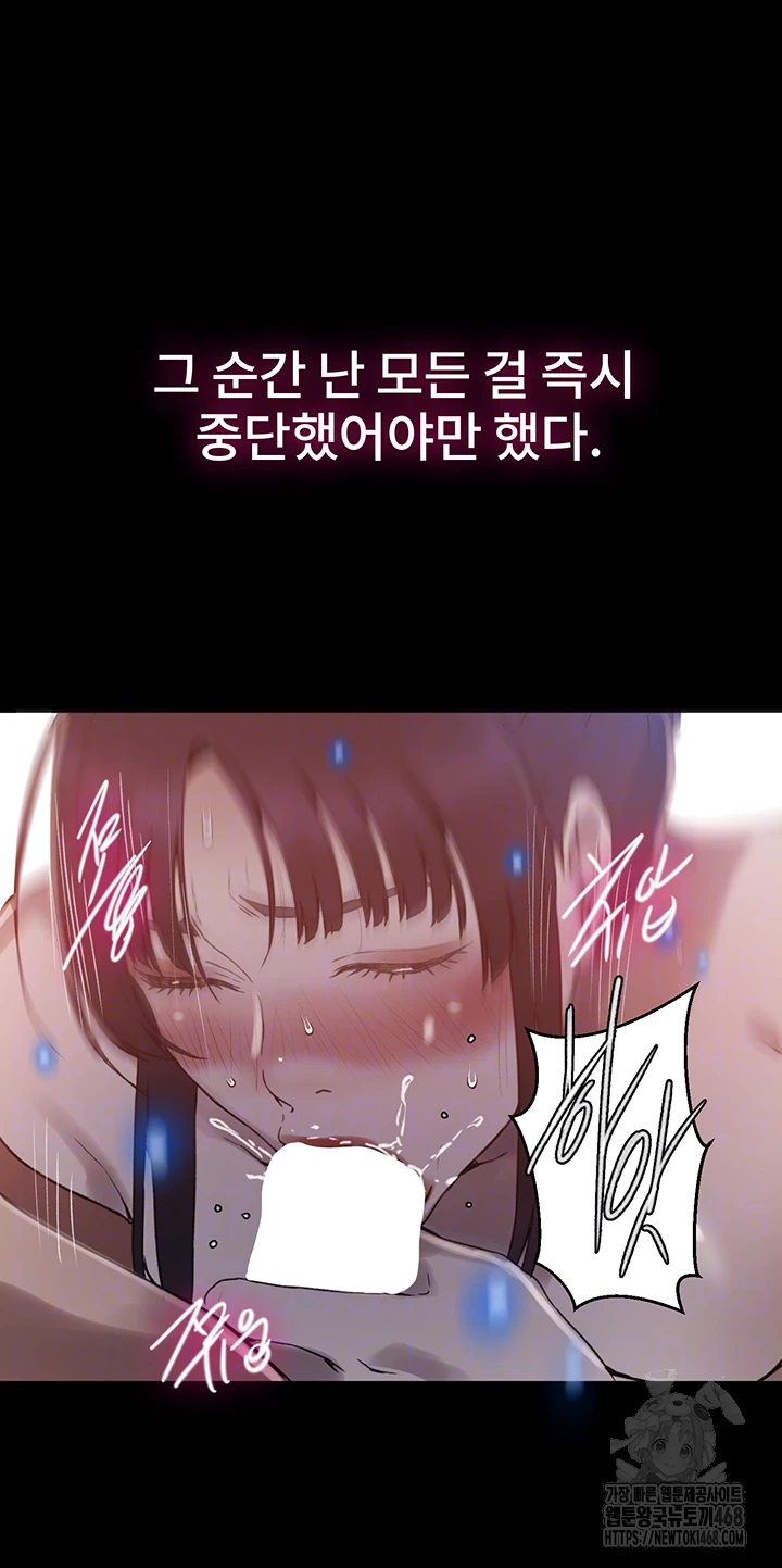 Secret Class Raw - Chapter 259 [photo 9] - MangaPorn