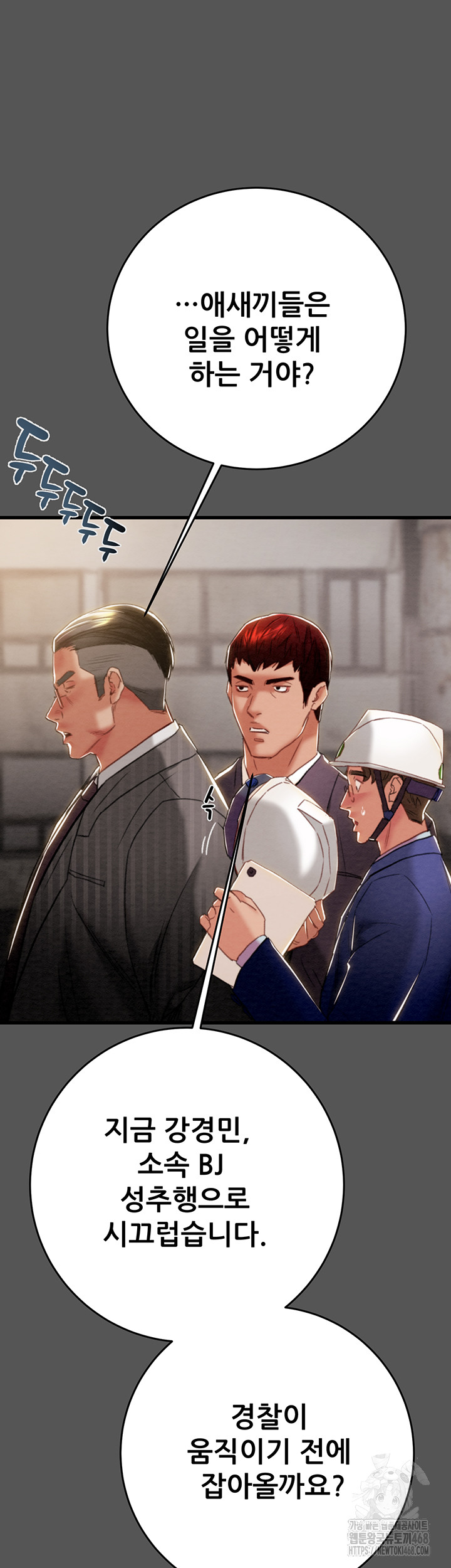 The Man Who Devours Raw - Chapter 52 [photo 10] - MangaPorn