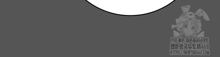 The Man Who Devours Raw - Chapter 52 [photo 11] - MangaPorn