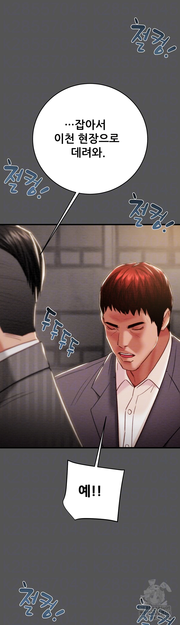 The Man Who Devours Raw - Chapter 52 [photo 12] - MangaPorn