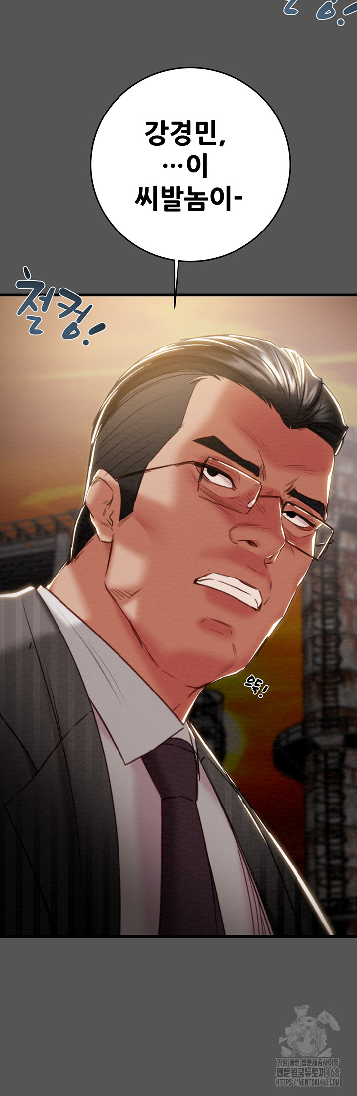 The Man Who Devours Raw - Chapter 52 [photo 13] - MangaPorn