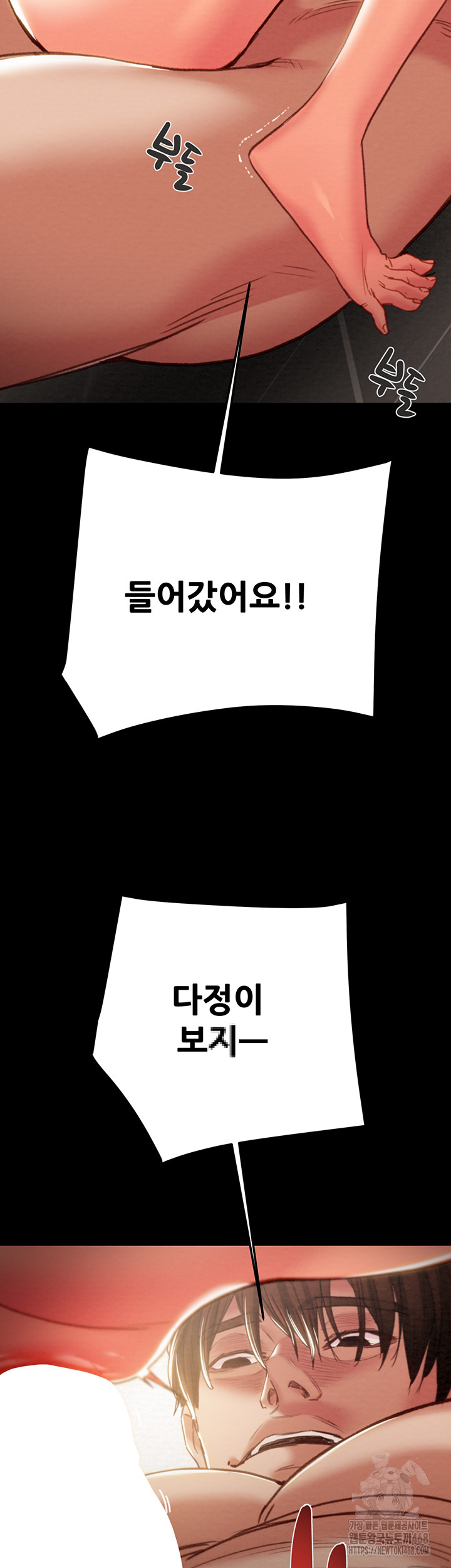 The Man Who Devours Raw - Chapter 52 [photo 19] - MangaPorn