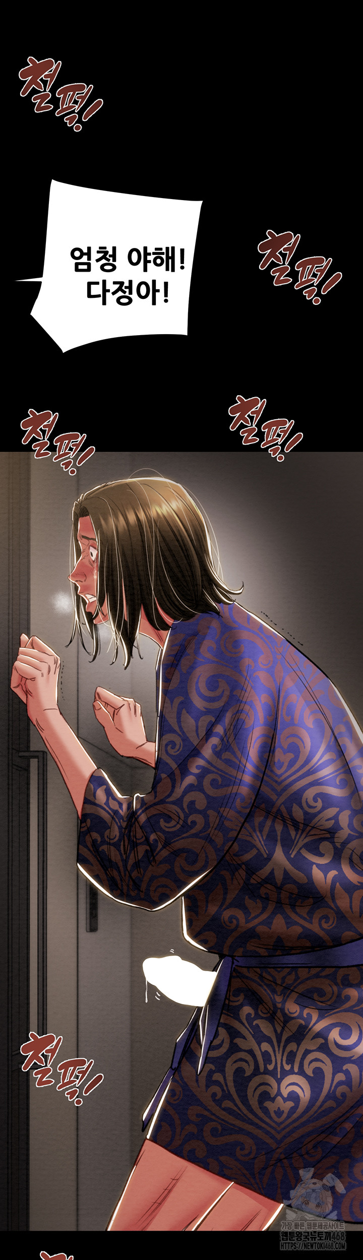 The Man Who Devours Raw - Chapter 52 [photo 25] - MangaPorn