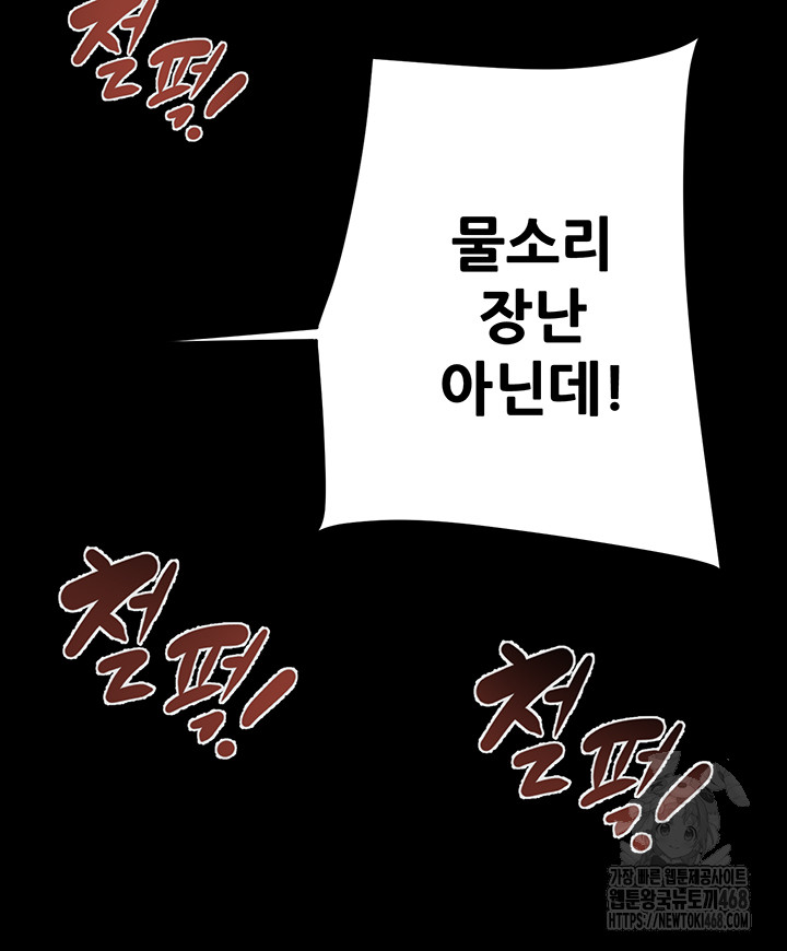 The Man Who Devours Raw - Chapter 52 [photo 26] - MangaPorn