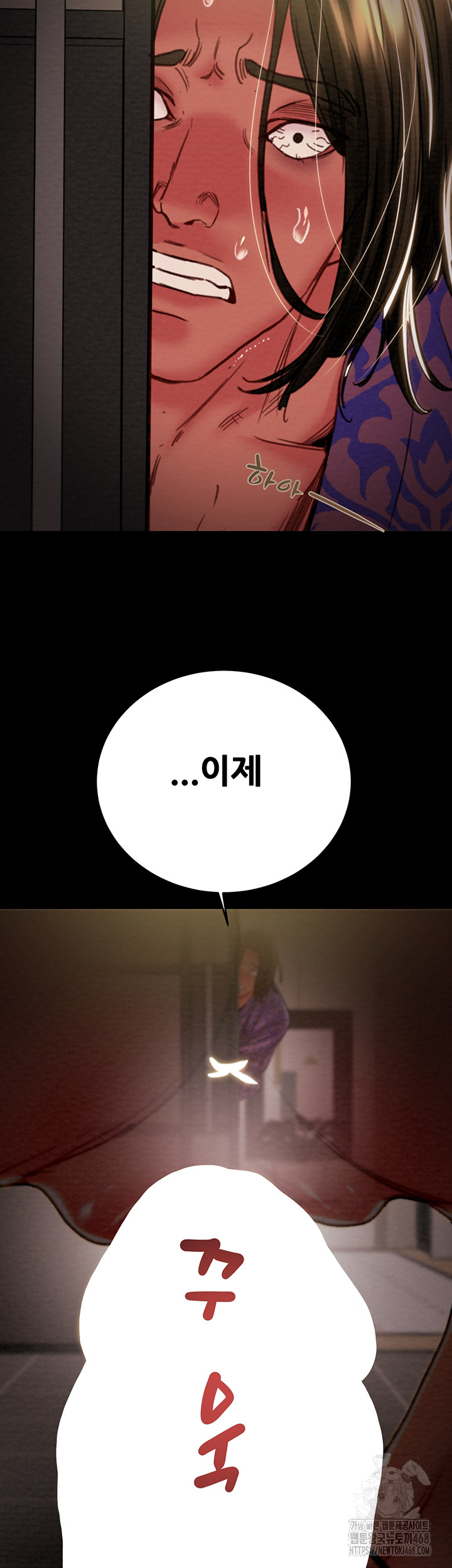 The Man Who Devours Raw - Chapter 52 [photo 3] - MangaPorn