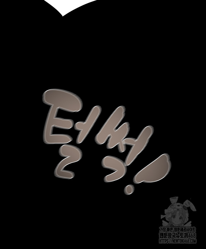 The Man Who Devours Raw - Chapter 52 [photo 36] - MangaPorn