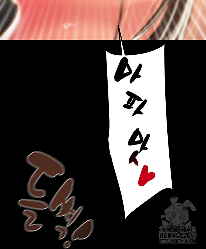 The Man Who Devours Raw - Chapter 52 [photo 41] - MangaPorn