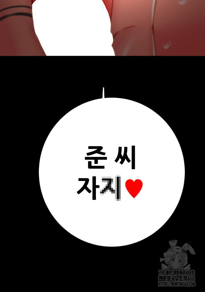 The Man Who Devours Raw - Chapter 52 [photo 5] - MangaPorn