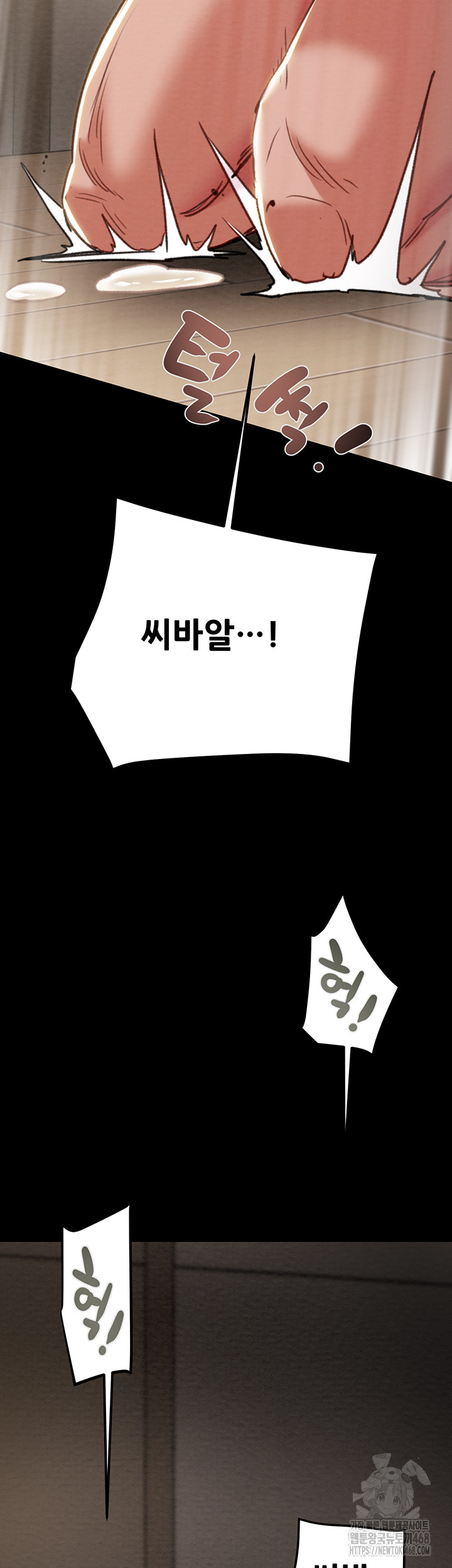 The Man Who Devours Raw - Chapter 52 [photo 51] - MangaPorn