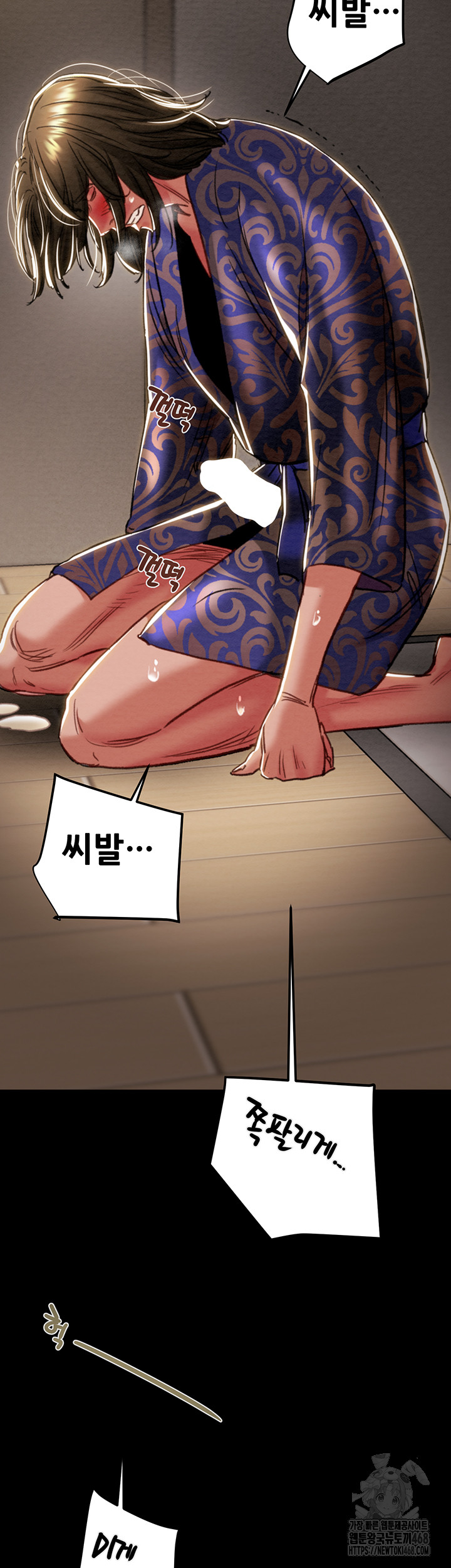 The Man Who Devours Raw - Chapter 52 [photo 52] - MangaPorn