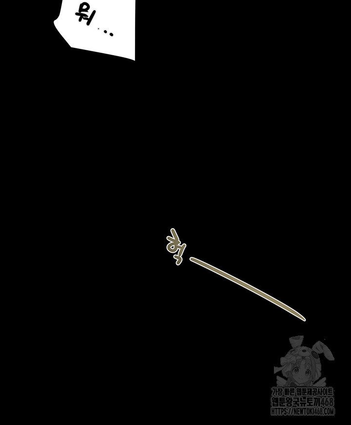 The Man Who Devours Raw - Chapter 52 [photo 53] - MangaPorn