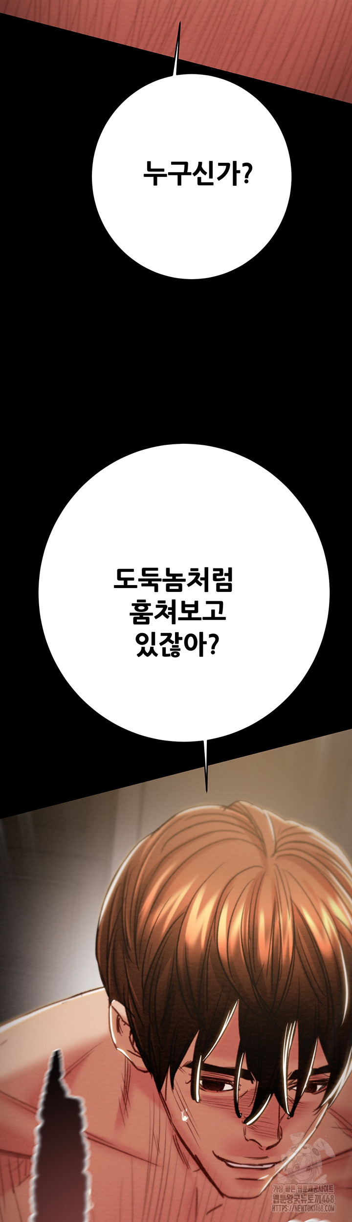 The Man Who Devours Raw - Chapter 52 [photo 56] - MangaPorn