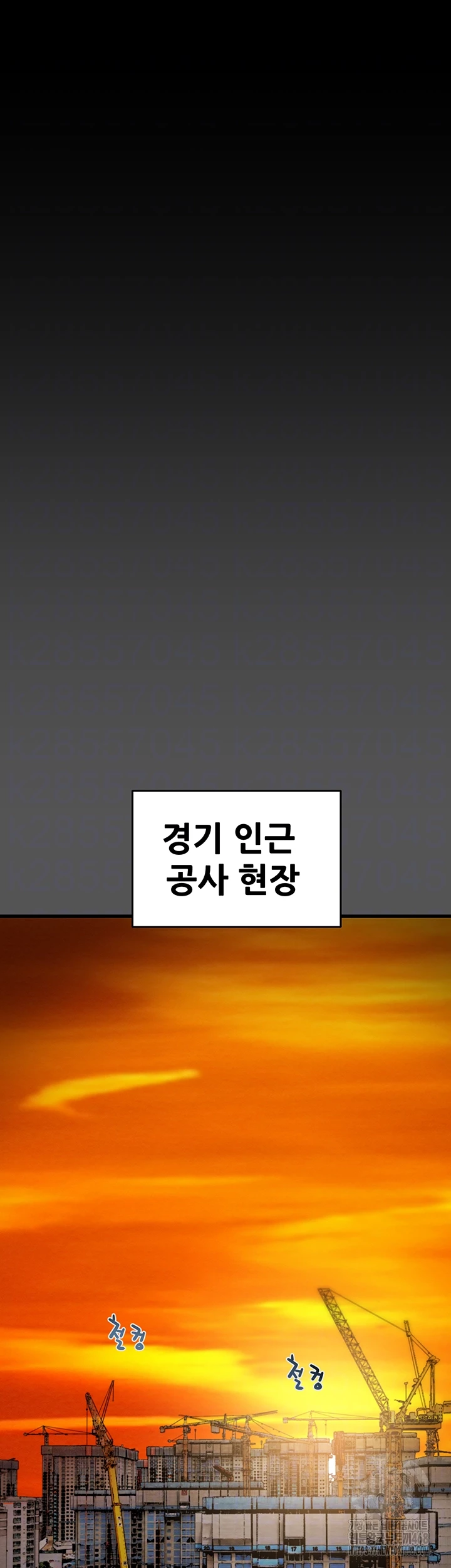 The Man Who Devours Raw - Chapter 52 [photo 6] - MangaPorn