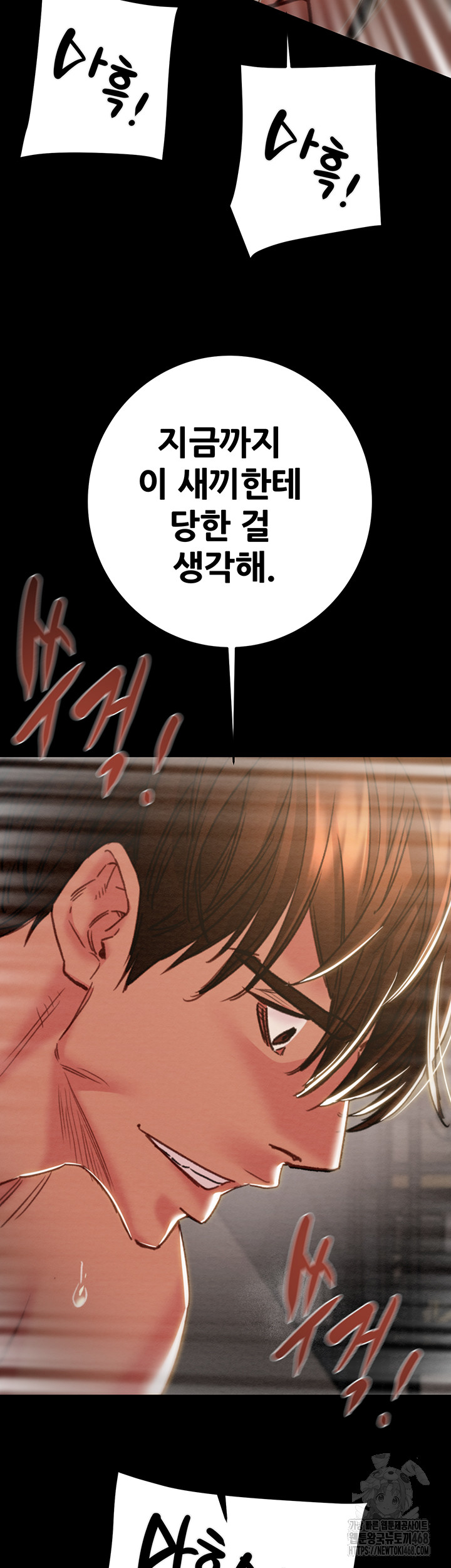 The Man Who Devours Raw - Chapter 52 [photo 62] - MangaPorn