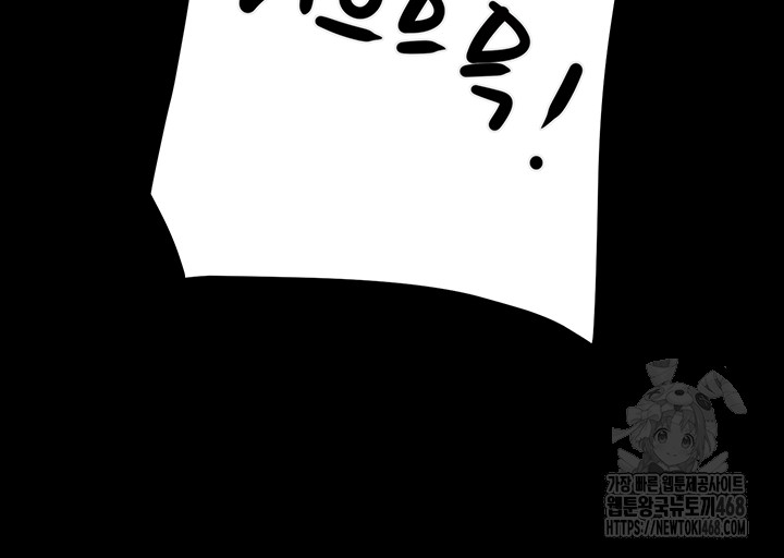 The Man Who Devours Raw - Chapter 52 [photo 63] - MangaPorn