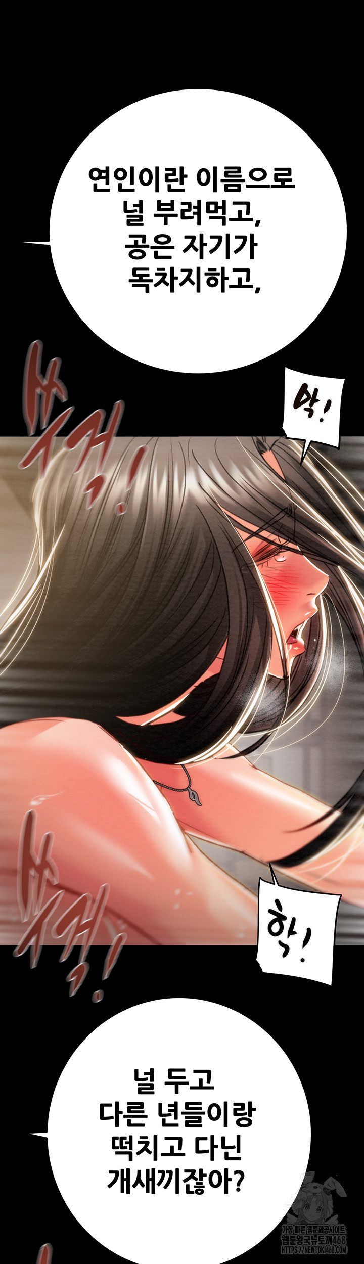 The Man Who Devours Raw - Chapter 52 [photo 64] - MangaPorn