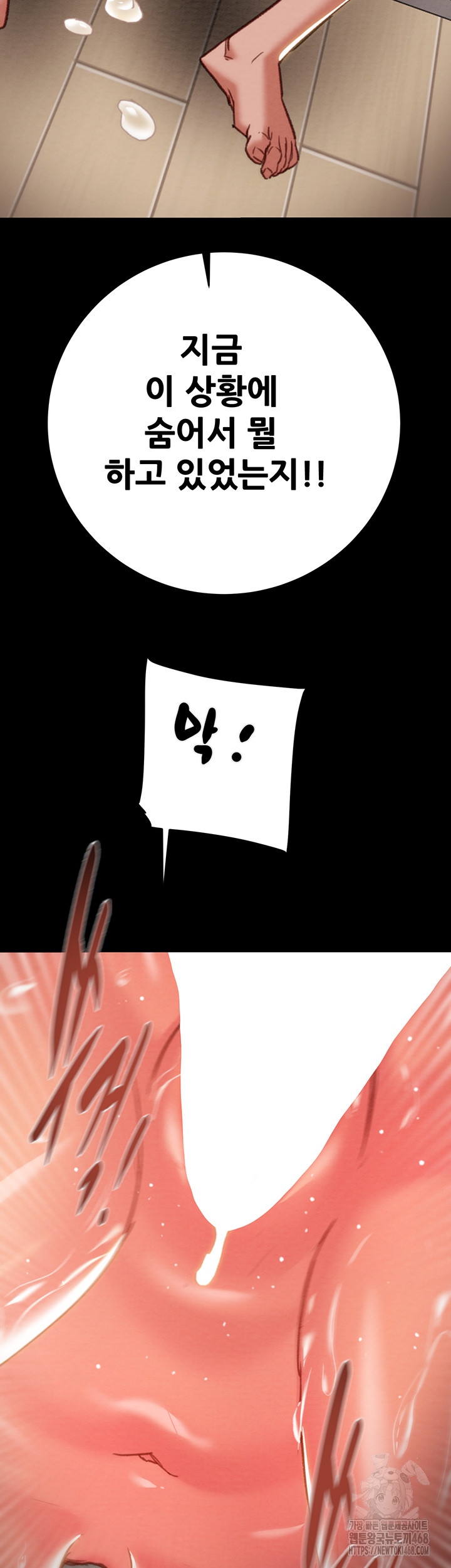 The Man Who Devours Raw - Chapter 52 [photo 67] - MangaPorn