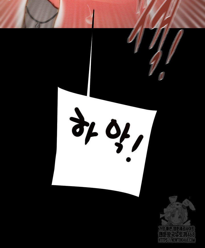 The Man Who Devours Raw - Chapter 52 [photo 68] - MangaPorn