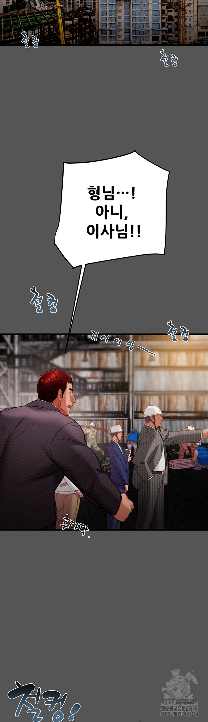 The Man Who Devours Raw - Chapter 52 [photo 7] - MangaPorn