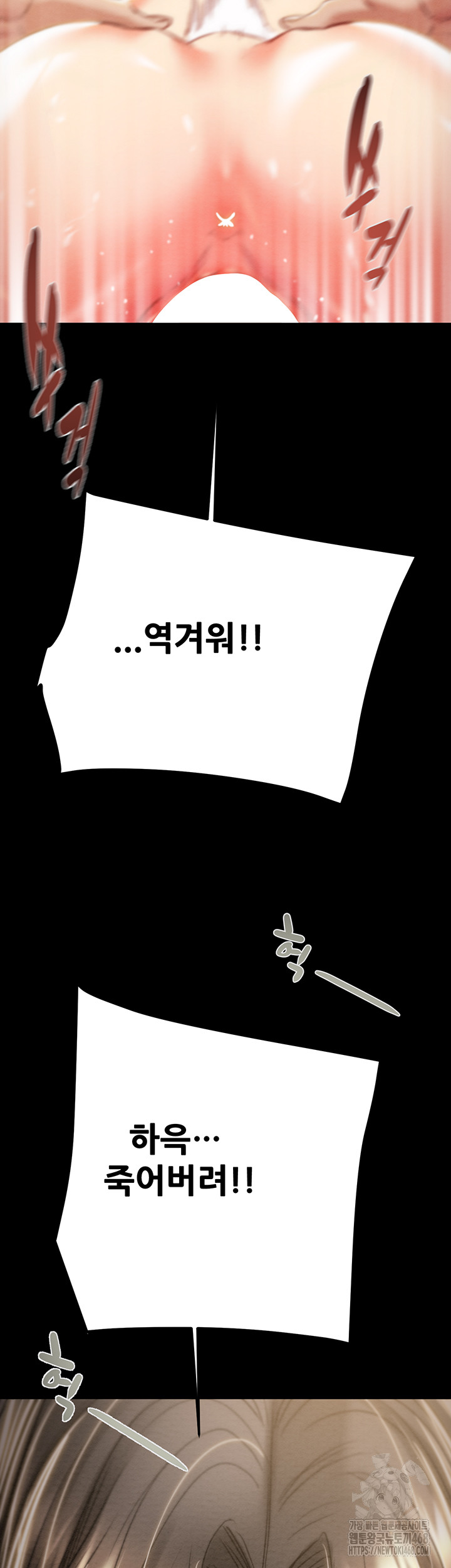 The Man Who Devours Raw - Chapter 52 [photo 71] - MangaPorn