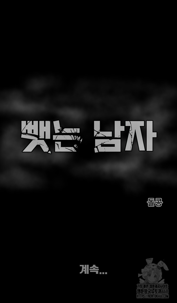 The Man Who Devours Raw - Chapter 52 [photo 83] - MangaPorn