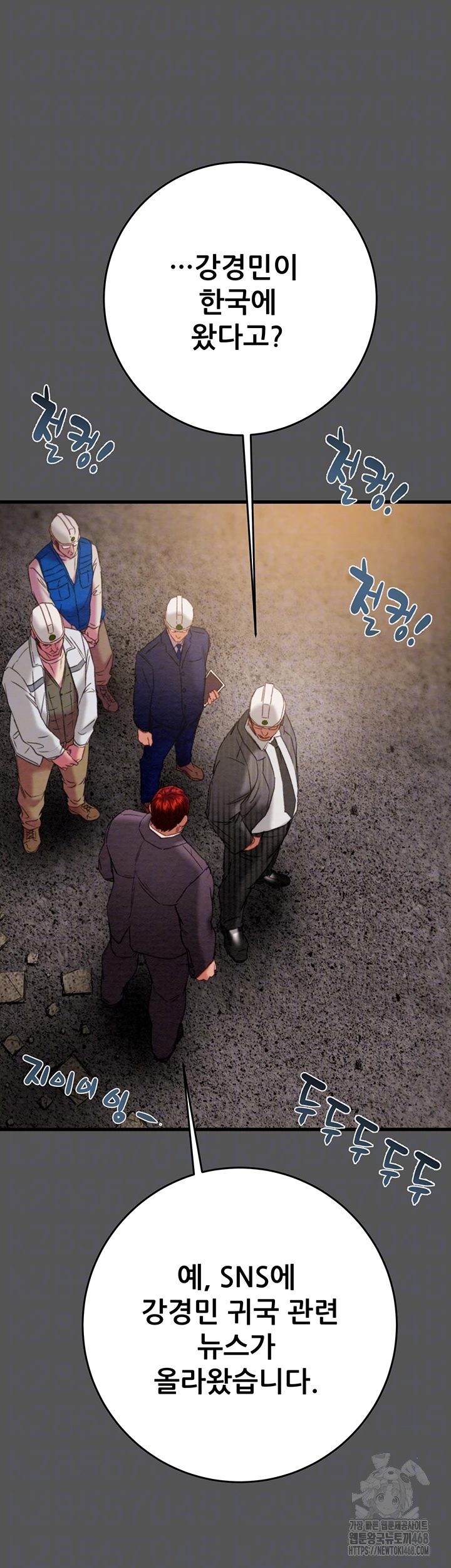 The Man Who Devours Raw - Chapter 52 [photo 9] - MangaPorn