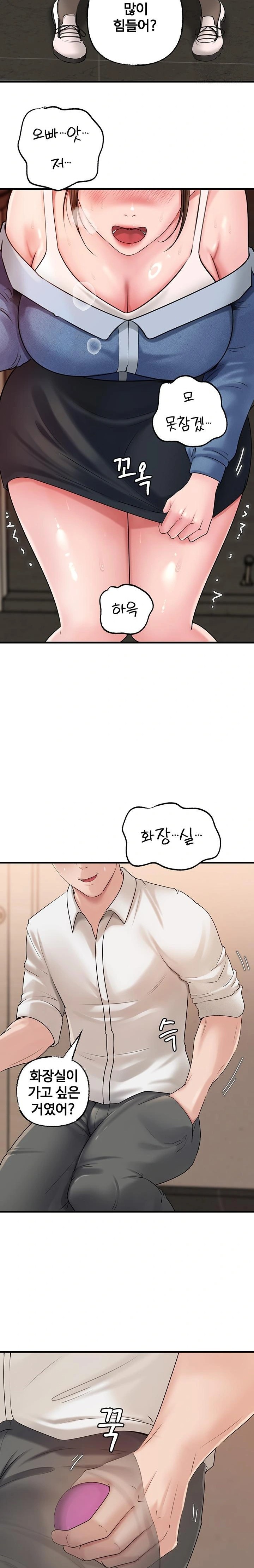 Not the Daughter, but the Mother Raw - Chapter 47 [photo 13] - MangaPorn