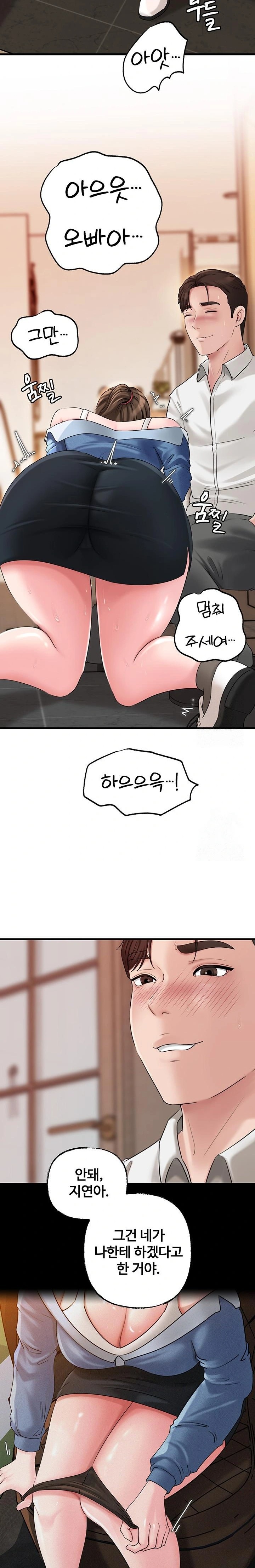 Not the Daughter, but the Mother Raw - Chapter 47 [photo 15] - MangaPorn