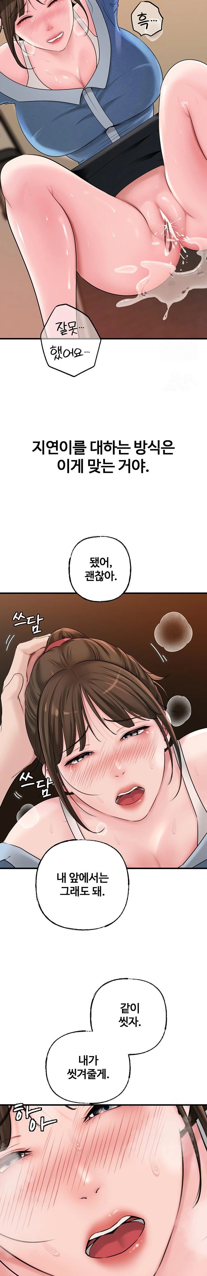 Not the Daughter, but the Mother Raw - Chapter 47 [photo 20] - MangaPorn