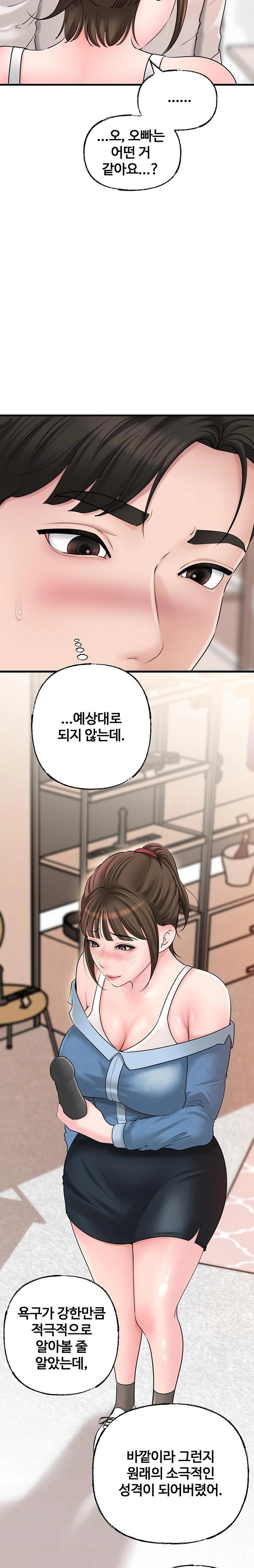 Not the Daughter, but the Mother Raw - Chapter 47 [photo 3] - MangaPorn