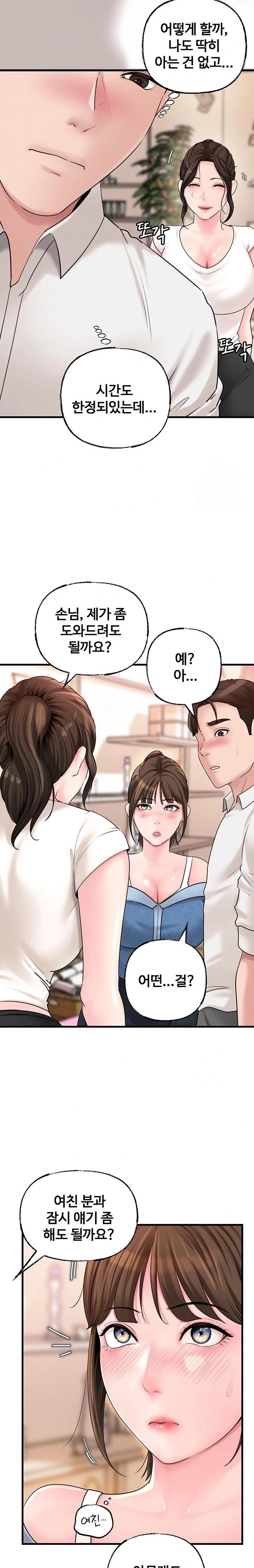 Not the Daughter, but the Mother Raw - Chapter 47 [photo 4] - MangaPorn