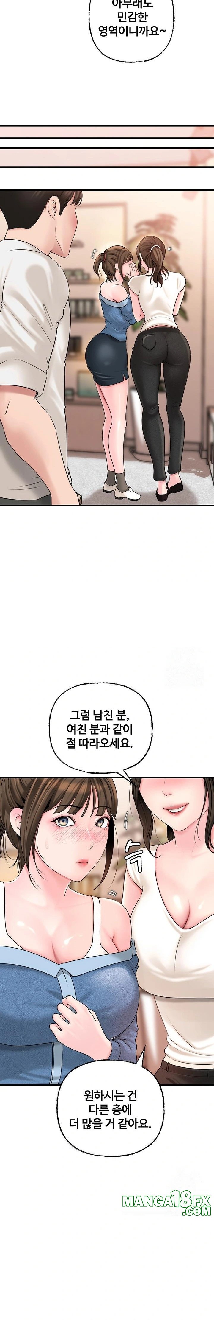 Not the Daughter, but the Mother Raw - Chapter 47 [photo 5] - MangaPorn