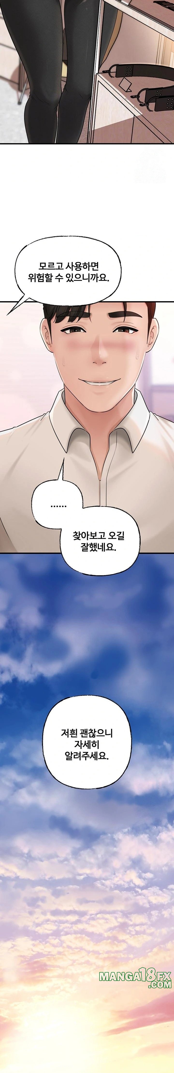 Not the Daughter, but the Mother Raw - Chapter 47 [photo 7] - MangaPorn