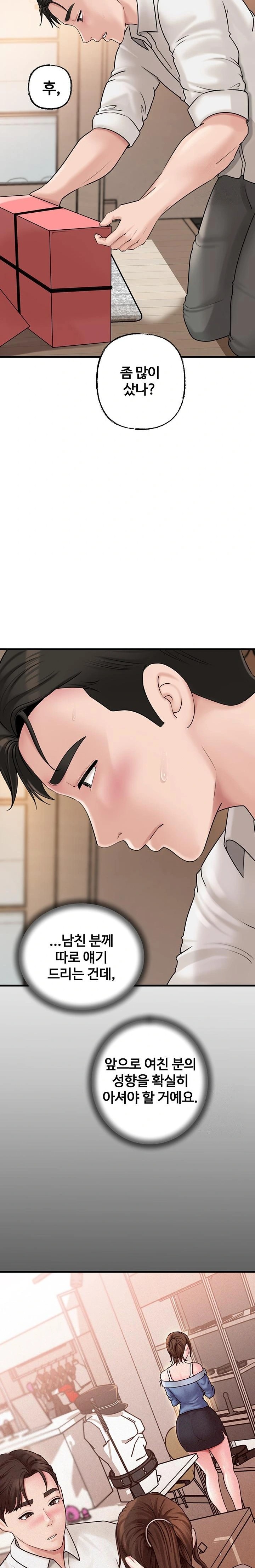 Not the Daughter, but the Mother Raw - Chapter 47 [photo 9] - MangaPorn