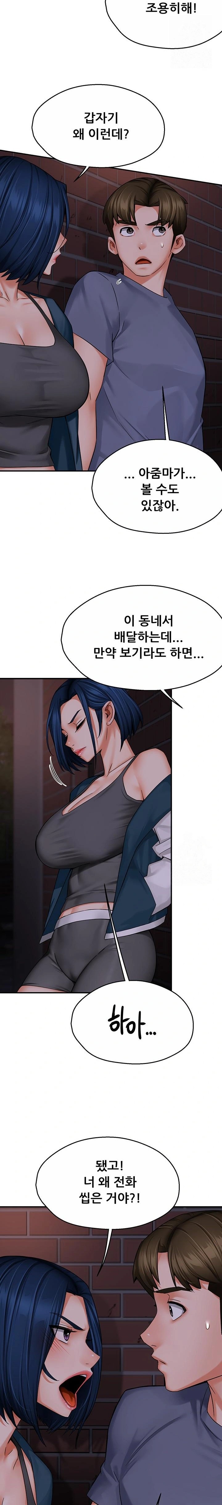 Yogurt Ladies Raw - Chapter 57 [photo 10] - MangaPorn