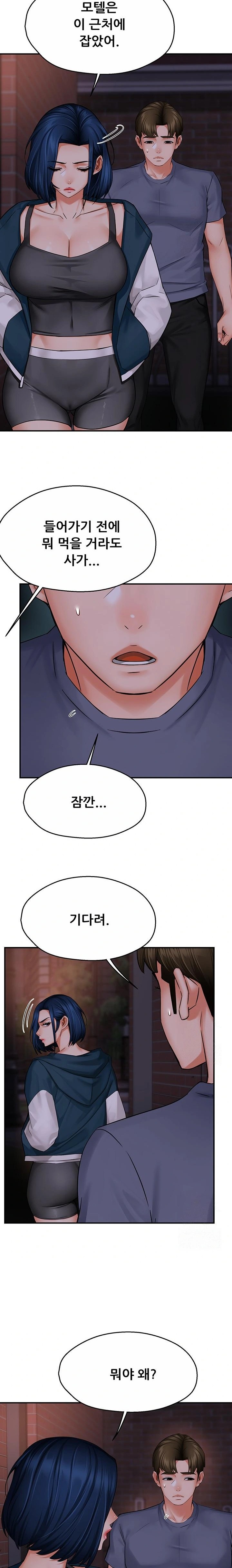 Yogurt Ladies Raw - Chapter 57 [photo 13] - MangaPorn