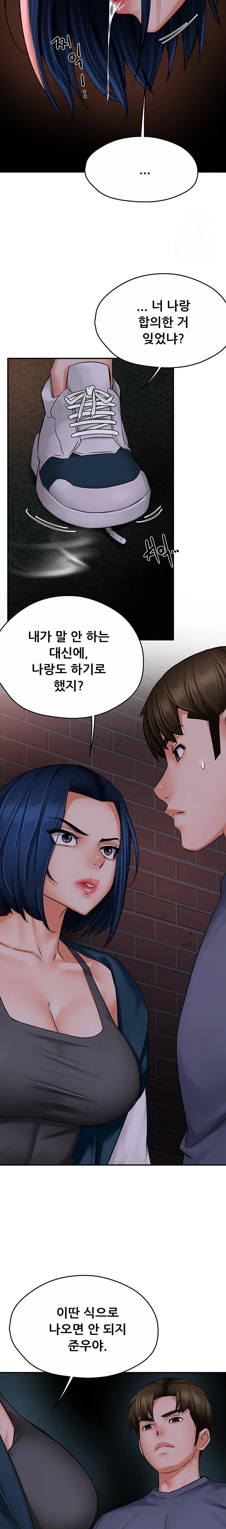 Yogurt Ladies Raw - Chapter 57 [photo 16] - MangaPorn