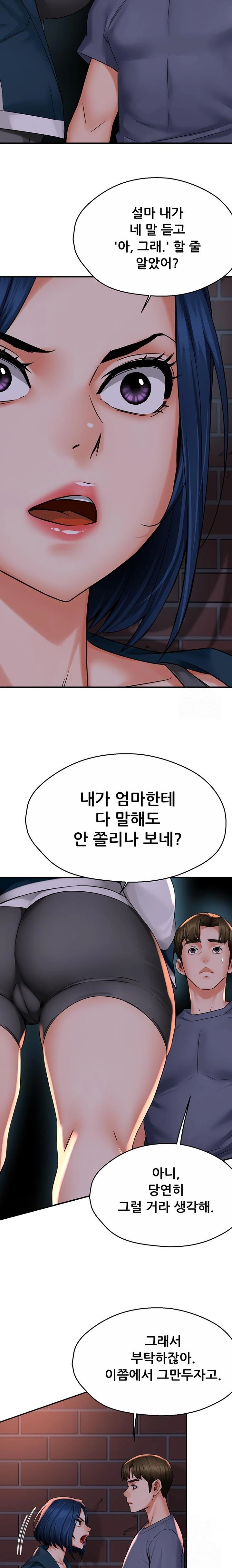 Yogurt Ladies Raw - Chapter 57 [photo 17] - MangaPorn