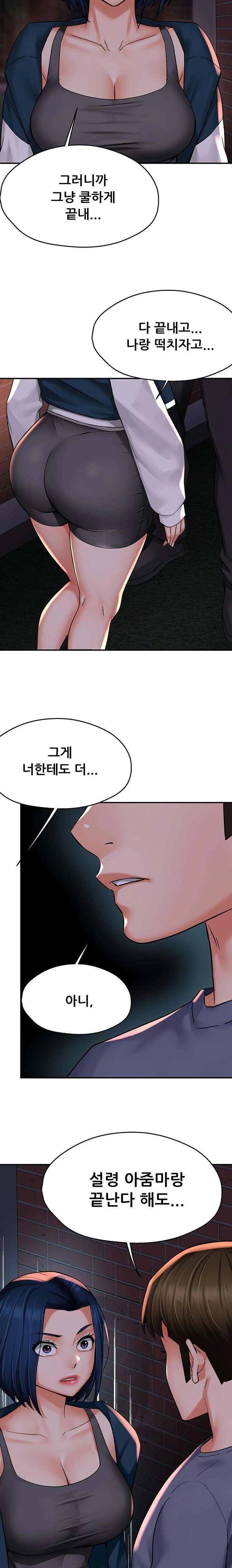 Yogurt Ladies Raw - Chapter 57 [photo 19] - MangaPorn