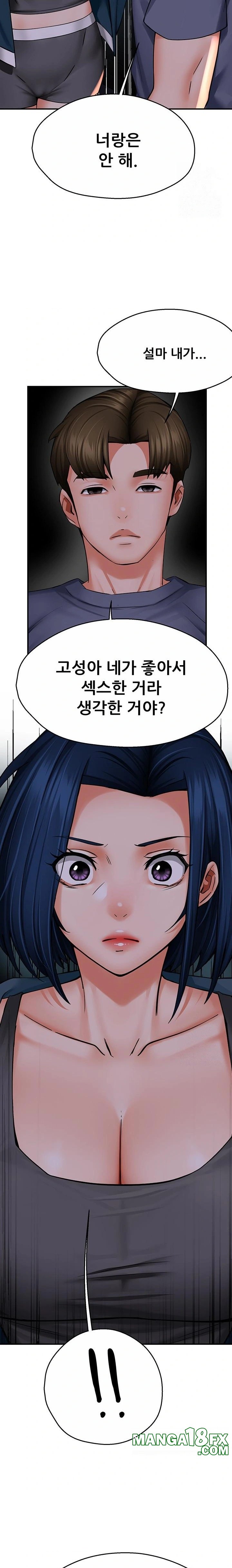 Yogurt Ladies Raw - Chapter 57 [photo 20] - MangaPorn