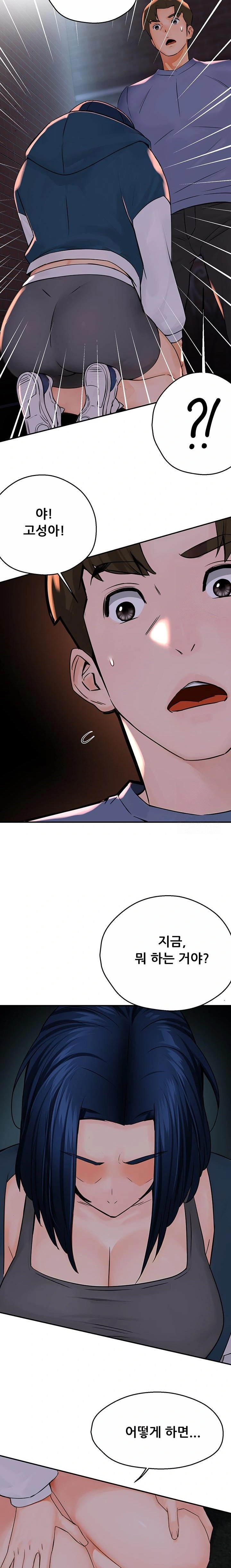 Yogurt Ladies Raw - Chapter 57 [photo 22] - MangaPorn