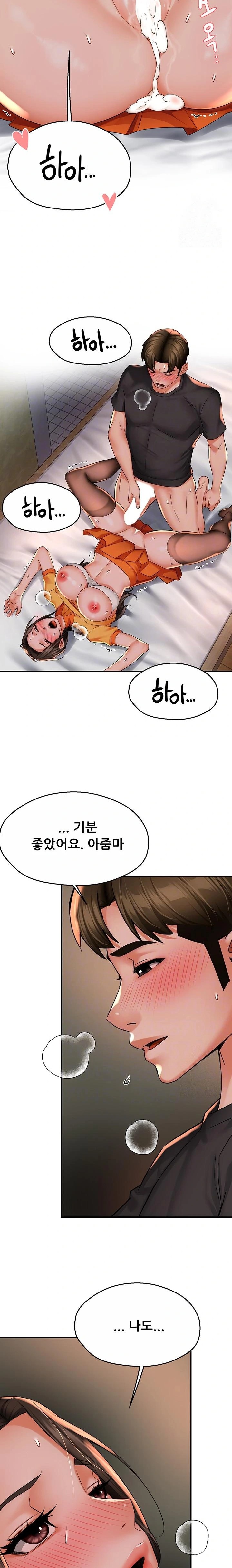 Yogurt Ladies Raw - Chapter 57 [photo 6] - MangaPorn