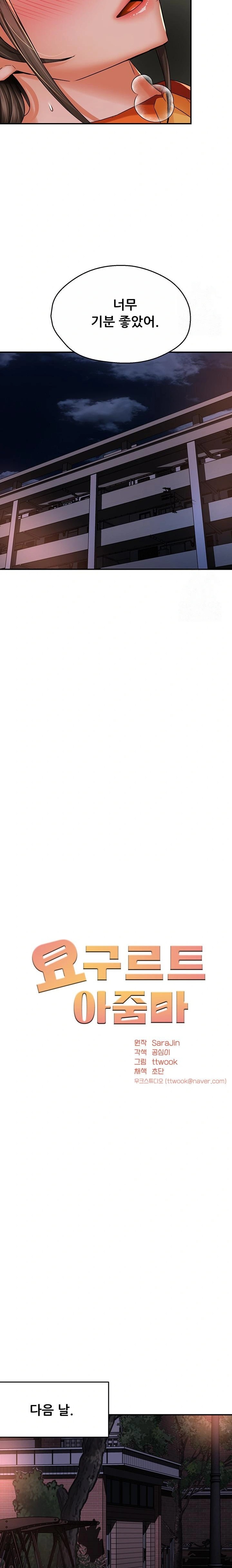 Yogurt Ladies Raw - Chapter 57 [photo 7] - MangaPorn