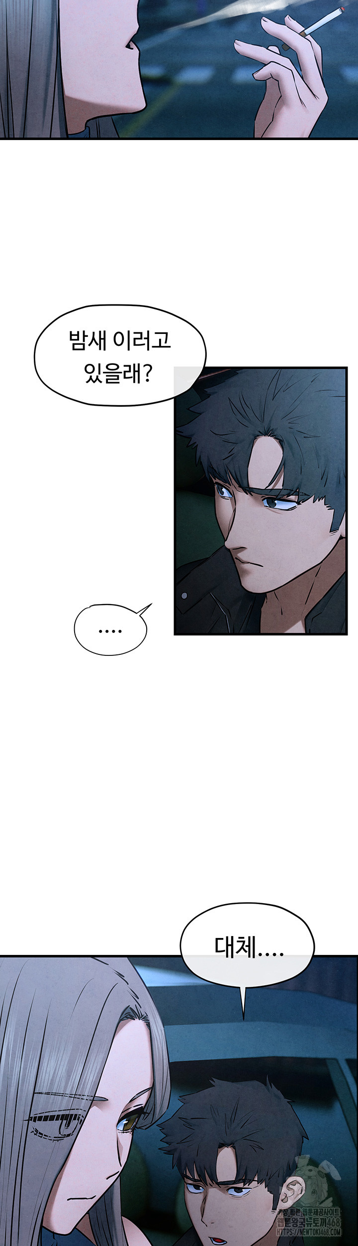 Moby Dick Raw - Chapter 67 [photo 10] - MangaPorn