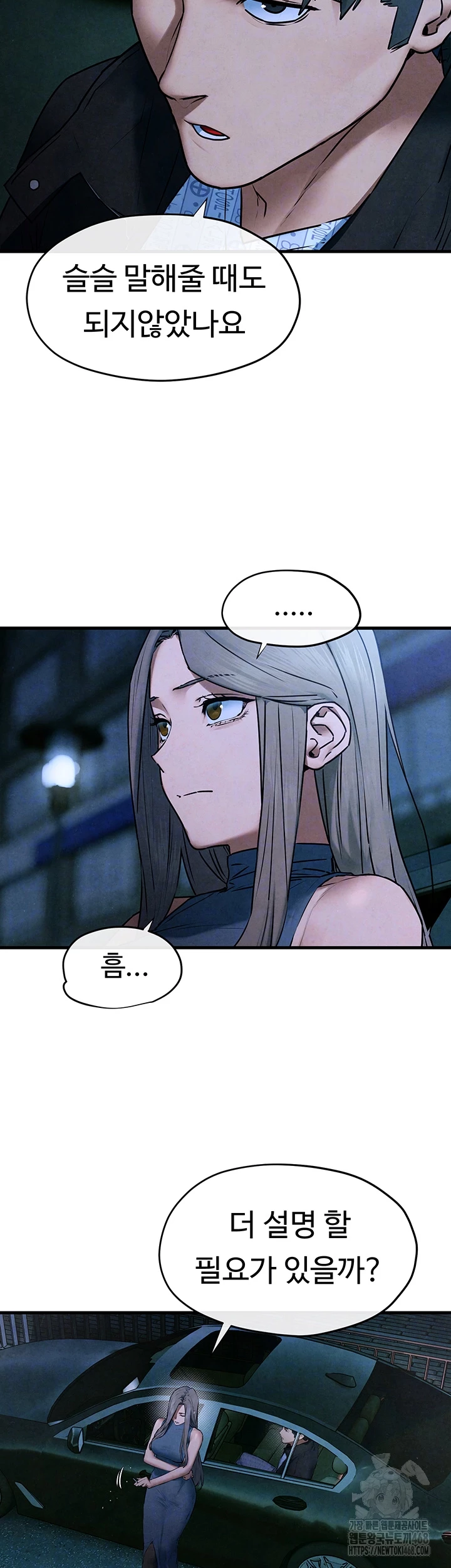 Moby Dick Raw - Chapter 67 [photo 12] - MangaPorn