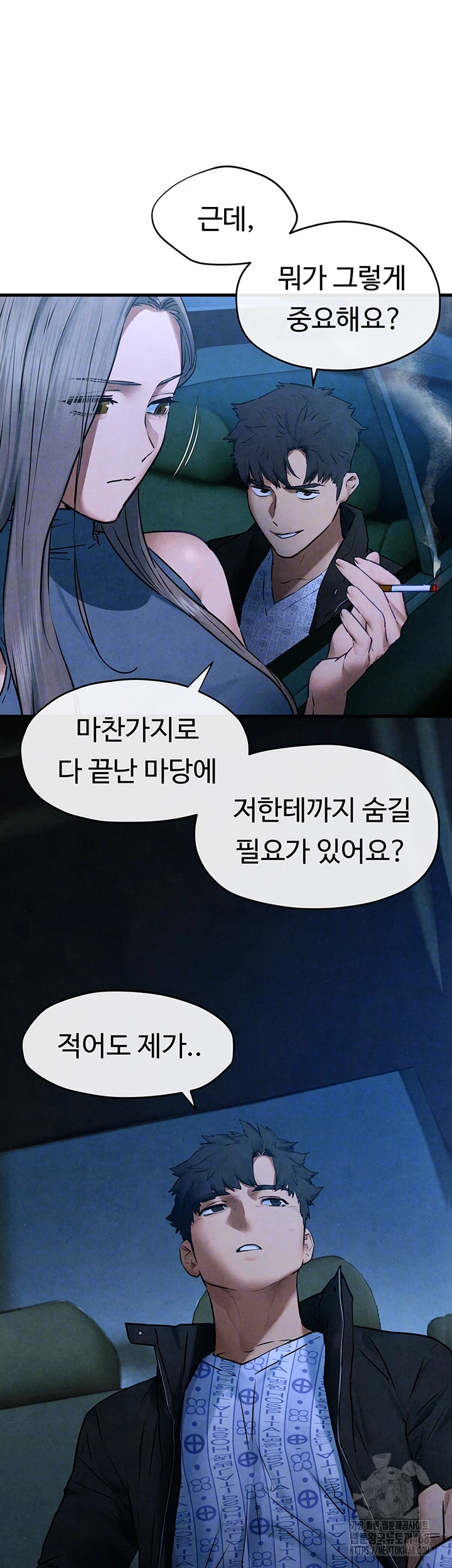 Moby Dick Raw - Chapter 67 [photo 14] - MangaPorn